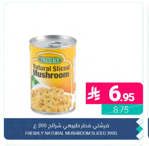 Mushroom available at Muntazah Markets in KSA, Saudi Arabia, Saudi - Dammam