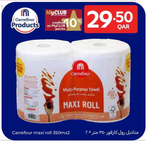 available at Carrefour in Qatar - Al Shamal