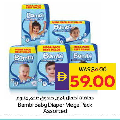 available at أدكووب in الإمارات العربية المتحدة , الامارات - ٱلْعَيْن‎