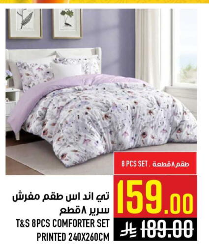 available at أبراج هايبر ماركت in مملكة العربية السعودية, السعودية, سعودية - مكة المكرمة