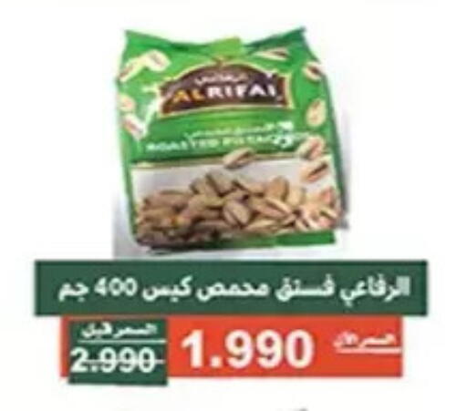 available at جمعية الأندلس والرقعي التعاونية in الكويت - مدينة الكويت