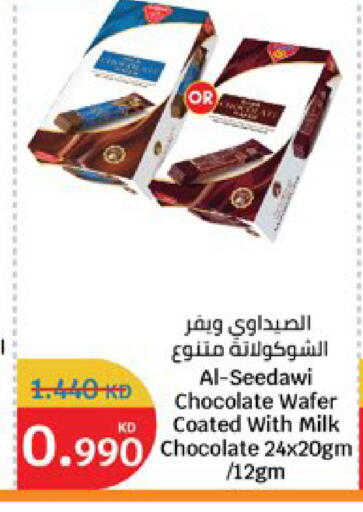 available at City Hypermarket in Kuwait - Kuwait City