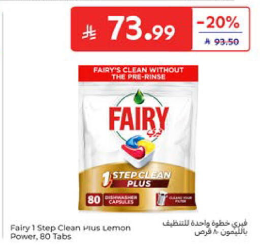 Lemon available at Carrefour in KSA, Saudi Arabia, Saudi - Dammam