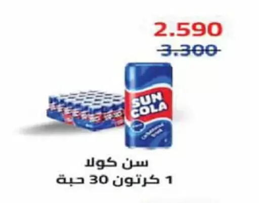 available at Al Fintass Cooperative Society  in Kuwait - Kuwait City