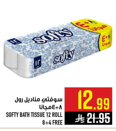 available at أبراج هايبر ماركت in مملكة العربية السعودية, السعودية, سعودية - مكة المكرمة