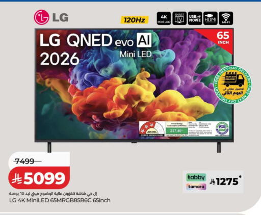 available at LULU Hypermarket in KSA, Saudi Arabia, Saudi - Dammam