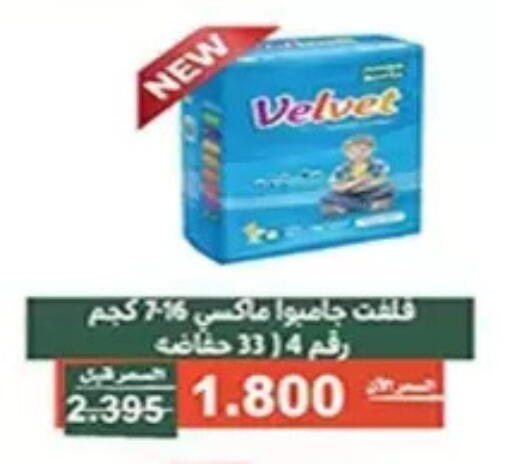 available at جمعية الأندلس والرقعي التعاونية in الكويت - مدينة الكويت