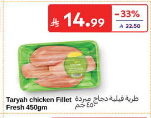 available at Carrefour in KSA, Saudi Arabia, Saudi - Dammam