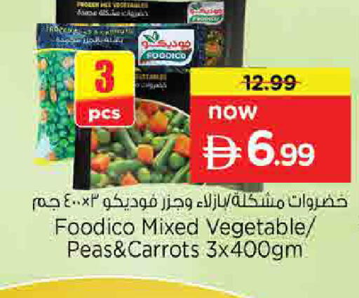 Peas available at نستو هايبرماركت in الإمارات العربية المتحدة , الامارات - الشارقة / عجمان