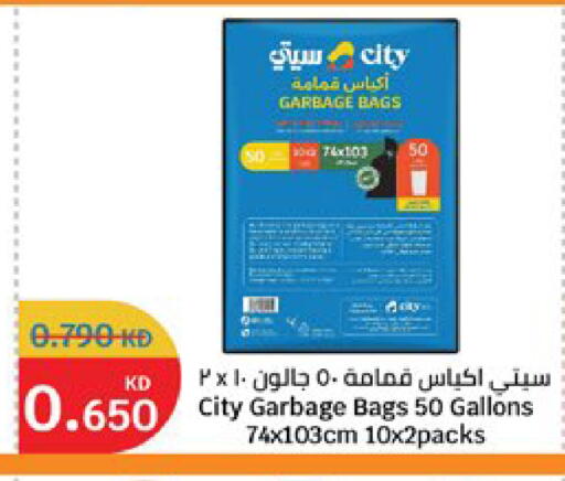 available at سيتي هايبرماركت in الكويت - مدينة الكويت