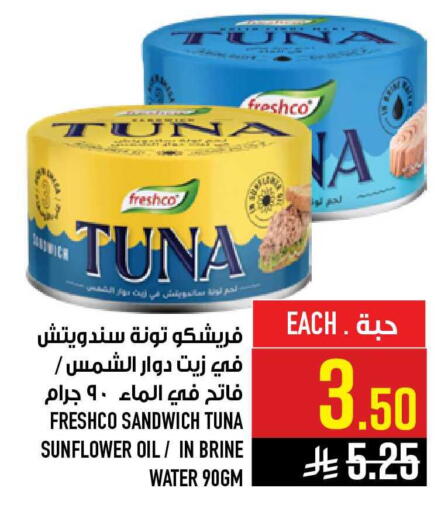 available at أبراج هايبر ماركت in مملكة العربية السعودية, السعودية, سعودية - مكة المكرمة