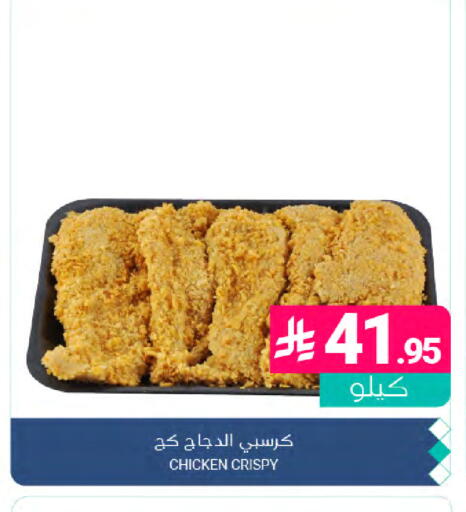 available at Muntazah Markets in KSA, Saudi Arabia, Saudi - Dammam