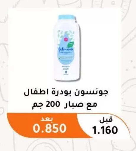 available at جمعية أبو فطيرة التعاونية in الكويت - مدينة الكويت