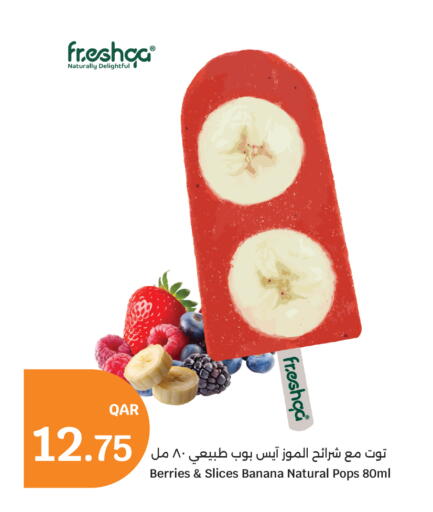 Banana available at City Hypermarket in Qatar - Doha