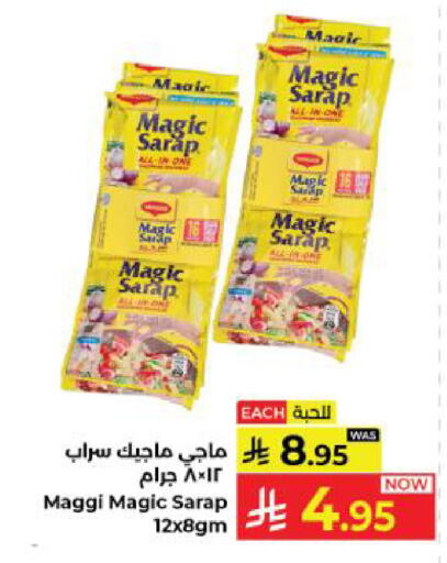 available at كبايان هايبرماركت in مملكة العربية السعودية, السعودية, سعودية - ينبع