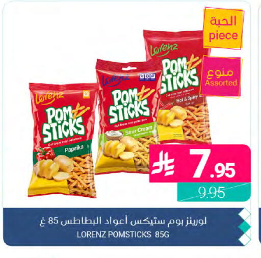Paprika available at Muntazah Markets in KSA, Saudi Arabia, Saudi - Dammam