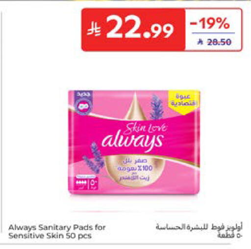 available at Carrefour in KSA, Saudi Arabia, Saudi - Dammam
