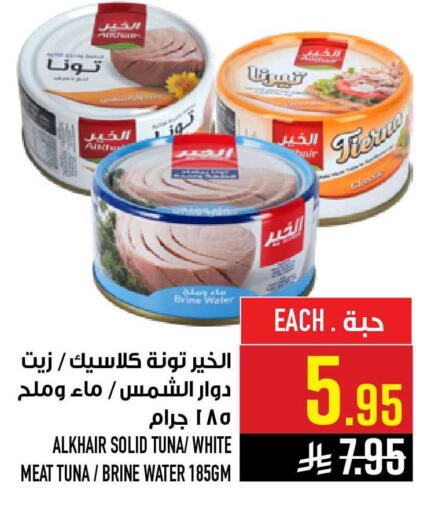 available at أبراج هايبر ماركت in مملكة العربية السعودية, السعودية, سعودية - مكة المكرمة