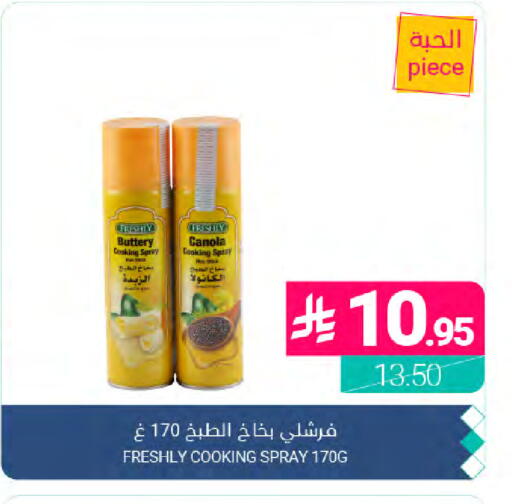 available at Muntazah Markets in KSA, Saudi Arabia, Saudi - Dammam