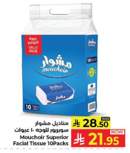 available at كبايان هايبرماركت in مملكة العربية السعودية, السعودية, سعودية - ينبع