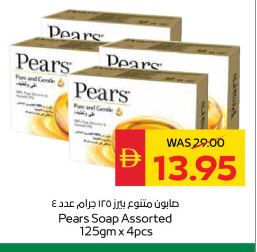 available at سبار هايبرماركت in الإمارات العربية المتحدة , الامارات - رَأْس ٱلْخَيْمَة