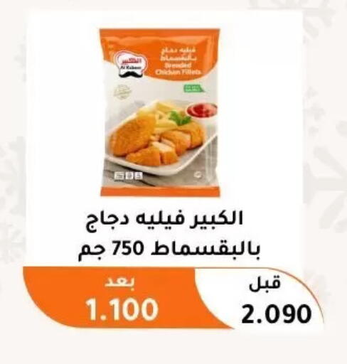 available at Abu Fatira Coop  in Kuwait - Kuwait City
