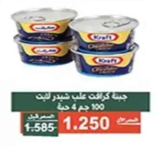 available at جمعية الأندلس والرقعي التعاونية in الكويت - مدينة الكويت