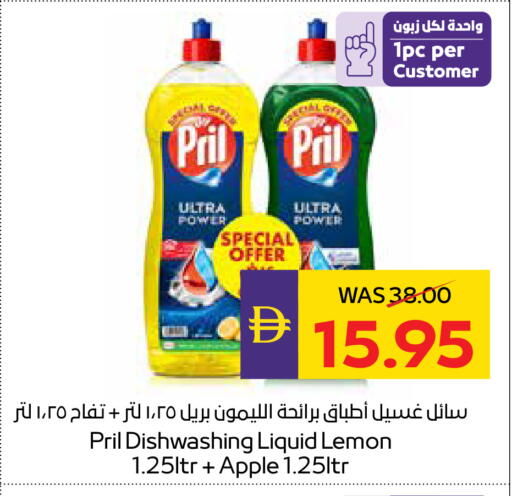 Lemon Apple available at ADCOOP in UAE - Ras al Khaimah
