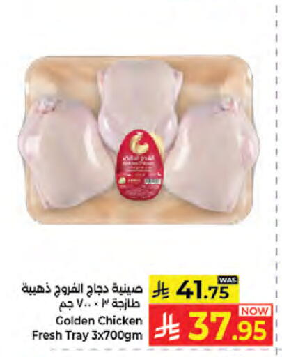 available at Kabayan Hypermarket in KSA, Saudi Arabia, Saudi - Jeddah