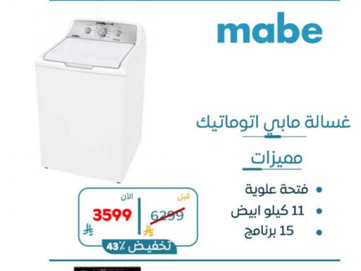 available at بوخمسين الاجهزة المنزلية والالكترونية in مملكة العربية السعودية, السعودية, سعودية - المنطقة الشرقية