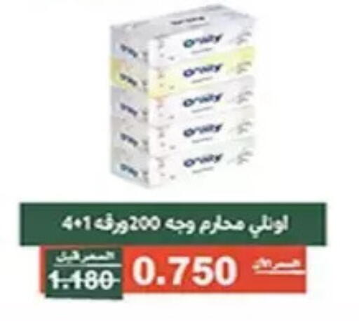 available at Al Andalus & Al Reqeie Co.op Society in Kuwait - Kuwait City