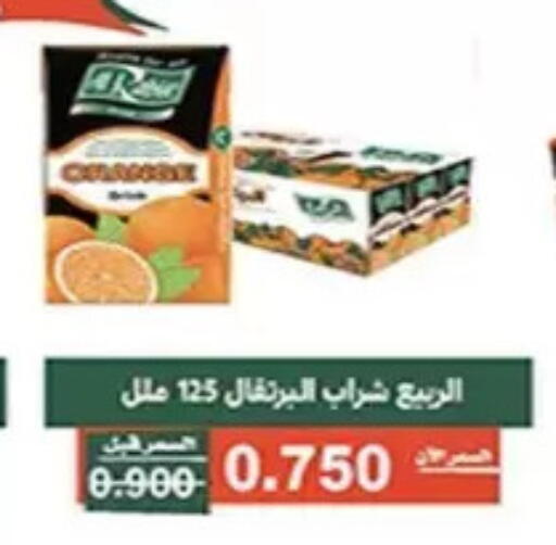 available at Al Andalus & Al Reqeie Co.op Society in Kuwait - Kuwait City