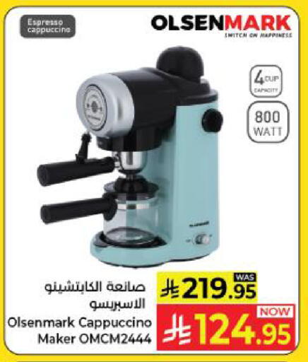 available at كبايان هايبرماركت in مملكة العربية السعودية, السعودية, سعودية - ينبع