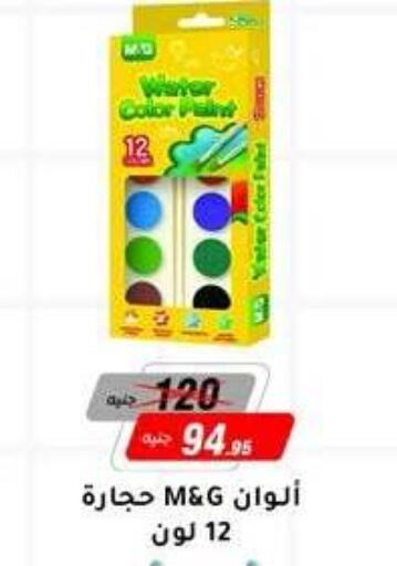 available at المرشدي in Egypt - القاهرة