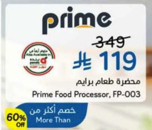 available at Hyper Panda in KSA, Saudi Arabia, Saudi - Al Khobar