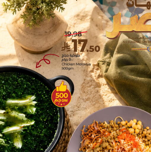 available at لولو هايبرماركت in مملكة العربية السعودية, السعودية, سعودية - أبها