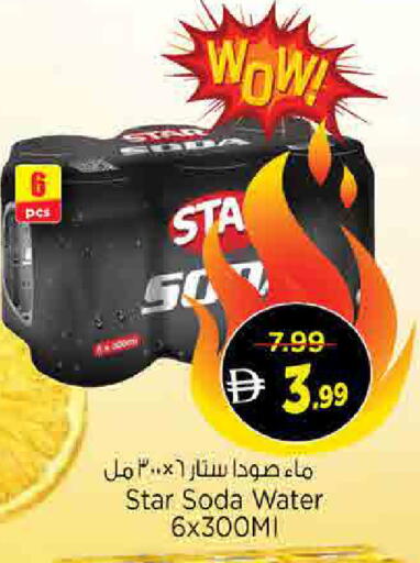 available at نستو هايبرماركت in الإمارات العربية المتحدة , الامارات - الشارقة / عجمان