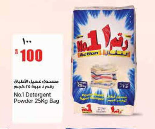 available at ريتيل مارت in قطر - الشمال