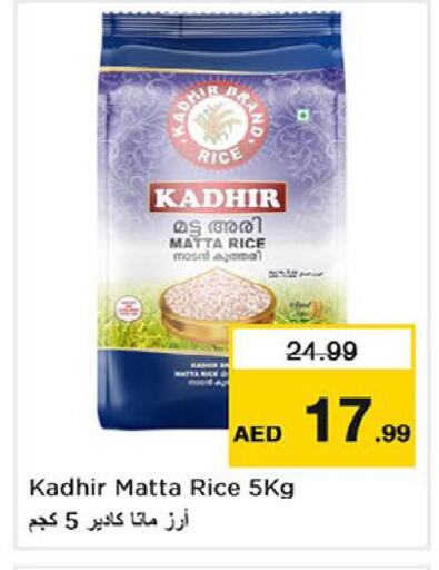 available at Nesto Hypermarket in UAE - Fujairah