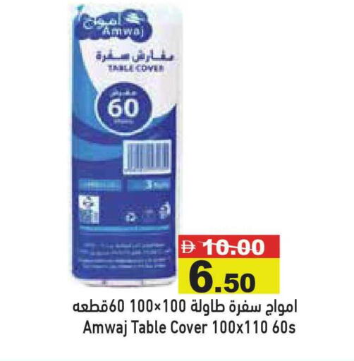 available at أسواق رامز in الإمارات العربية المتحدة , الامارات - أبو ظبي