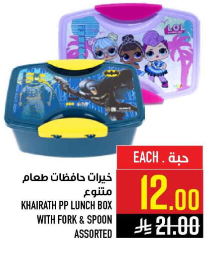 available at أبراج هايبر ماركت in مملكة العربية السعودية, السعودية, سعودية - مكة المكرمة