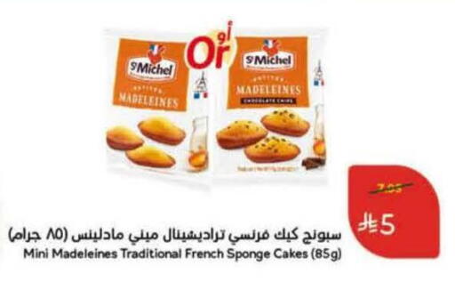 available at Hyper Panda in KSA, Saudi Arabia, Saudi - Al Khobar