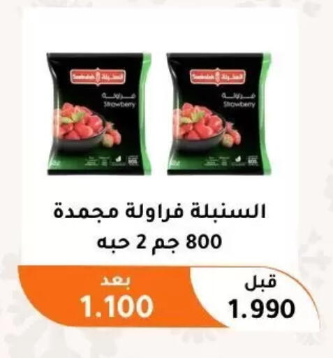 available at جمعية أبو فطيرة التعاونية in الكويت - مدينة الكويت