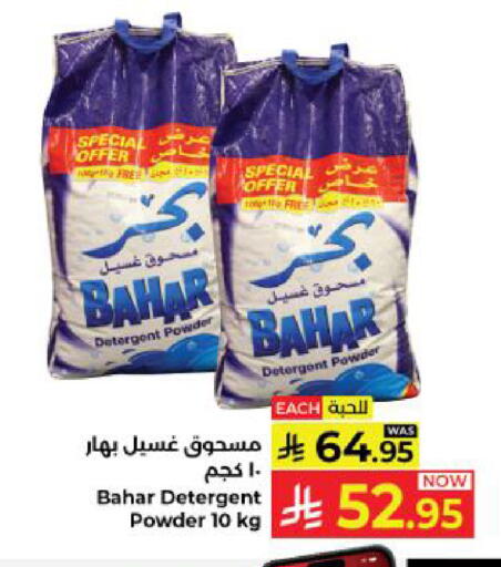 available at كبايان هايبرماركت in مملكة العربية السعودية, السعودية, سعودية - ينبع