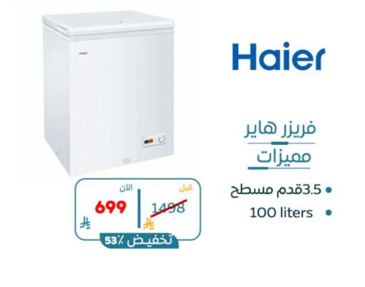 available at بوخمسين الاجهزة المنزلية والالكترونية in مملكة العربية السعودية, السعودية, سعودية - المنطقة الشرقية