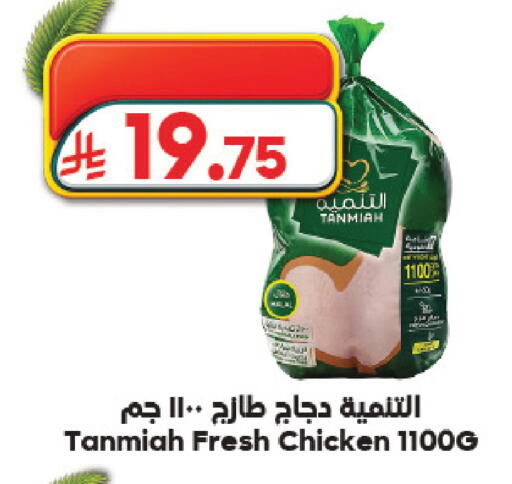 available at Dukan in KSA, Saudi Arabia, Saudi - Jeddah