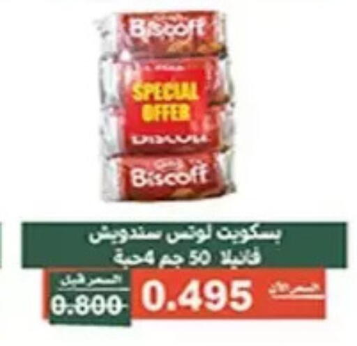 available at Al Andalus & Al Reqeie Co.op Society in Kuwait - Kuwait City
