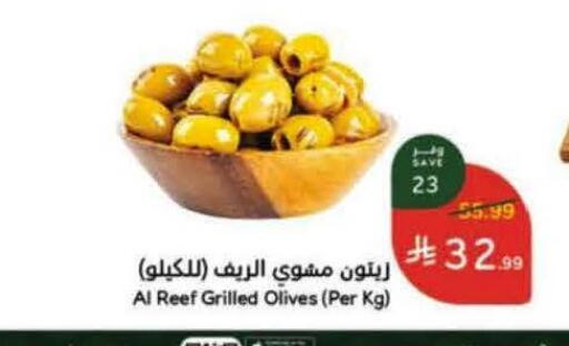 available at هايبر بنده in مملكة العربية السعودية, السعودية, سعودية - الباحة