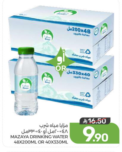 available at Mazaya in KSA, Saudi Arabia, Saudi - Dammam