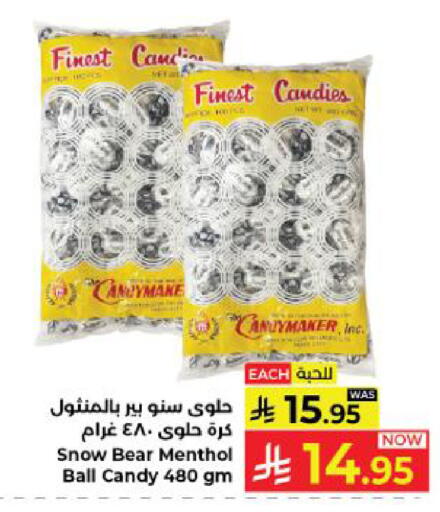 available at كبايان هايبرماركت in مملكة العربية السعودية, السعودية, سعودية - ينبع